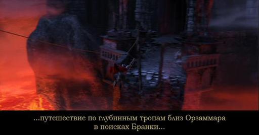 Dragon Age: Начало - DAO в стиле шрека, или Шрек в стиле DAO?