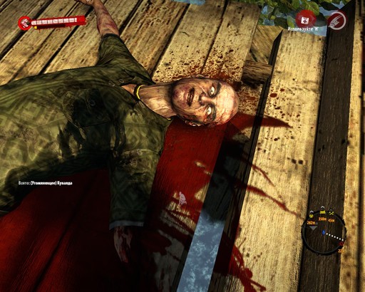 Dead Island: Riptide - FП: Dead Island: Riptide